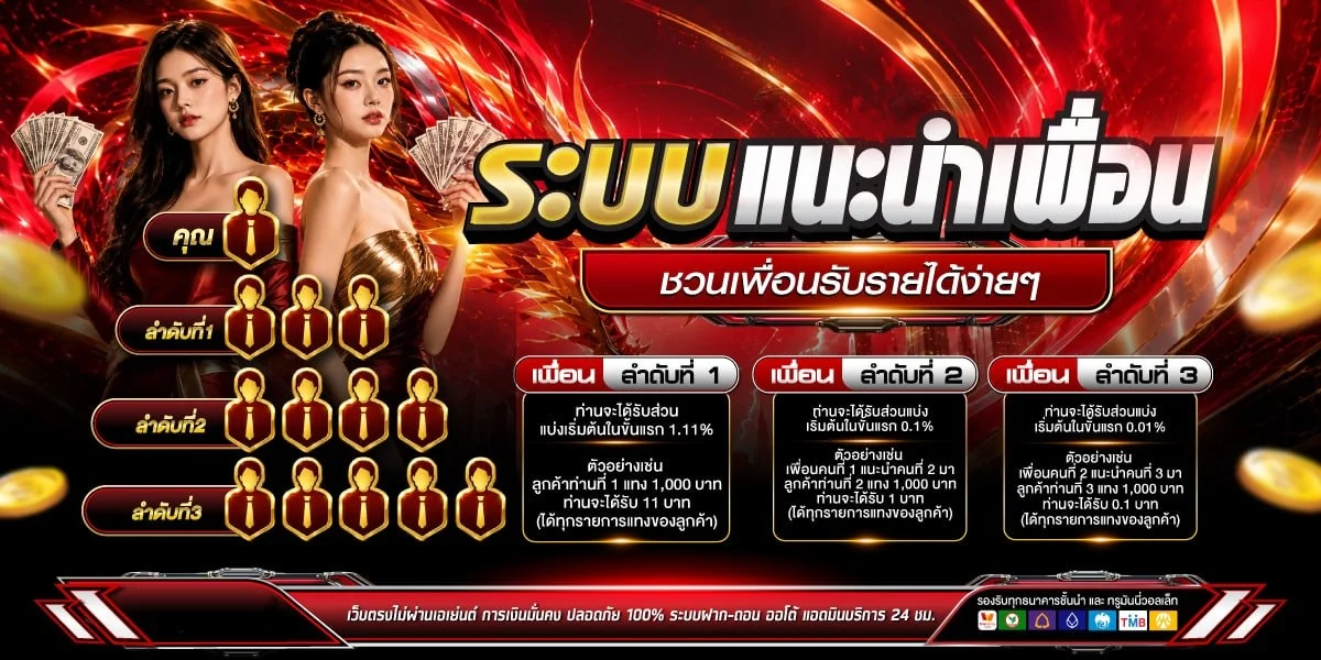เปรียบเทียบ PGPLUS168 เว็บตรงกับเว็บผ่านเอเย่นต์ จ่ายเต็ม ไม่หักคอม